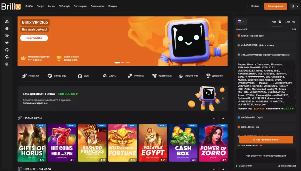 Brillx Casino официальный сайт